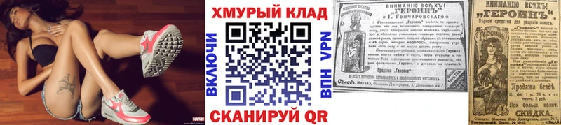 ГЕРОИН Heroin  Куса 