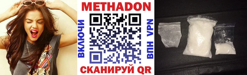 Метадон VHQ  наркота  Куса 